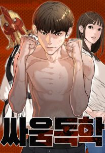 How to Fight – Chapter 218